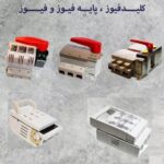 پیچازالکتریک